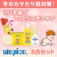 冬のカサカサ肌をやさしくスキンケア☆デリケートな赤ちゃんの肌を守る「アトピコ」/モニター・サンプル企画