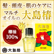「傷んだ髪にシャンプータイムも椿油配合のヘアケア★大島椿プレミアムシリーズ★」の画像、澤田椿のモニター・サンプル企画