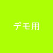 「Twitterイベント」の画像、【企業名】株式会社◯◯のモニター・サンプル企画